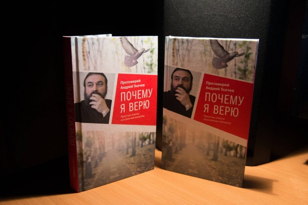 Протоиерей Андрей Ткачев: Пока летишь с высокого этажа, сколько успеваешь дать Богу обещаний!