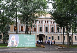 Первосвятительский визит в Псковскую епархию. Чин малого освящения храма Трех святителей в Псковском государственном педагогическом университете