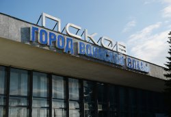 Первосвятительский визит Святейшего Патриарха Московского и всея Руси Кирилла в Псковскую епархию 3 сентября 2014 года