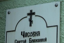 Паломничество по программе 