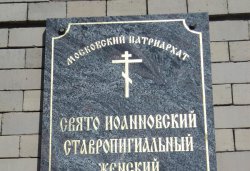 Паломничество по программе 