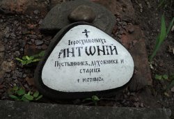 Паломничество на Валаам 25-28 мая 2012 года