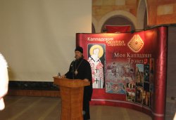 Турецко - российский форум в Каппадокии 2007 год